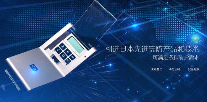 無(wú)錫磐石安防科技有限公司