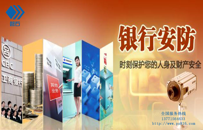 無錫磐石安防科技有限公司